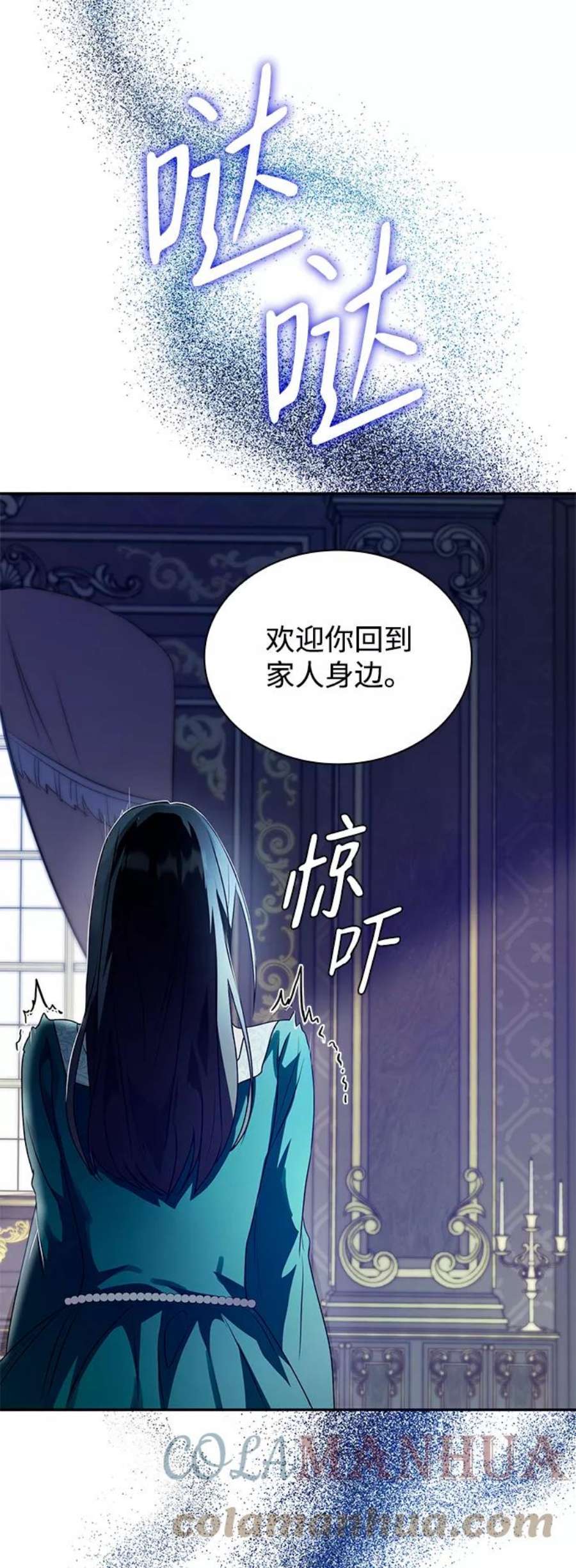 姐姐今生我是王妃18漫画,第3话 49图