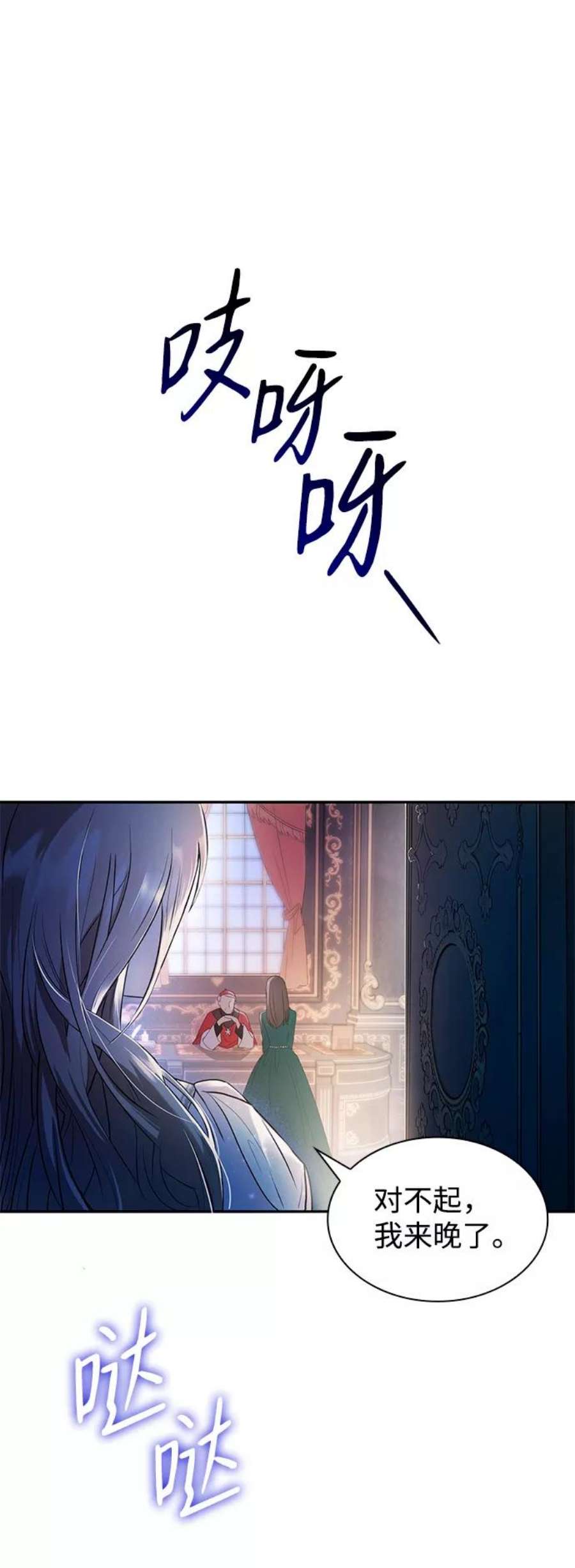 今生我是王妃主题曲漫画,第3话 47图