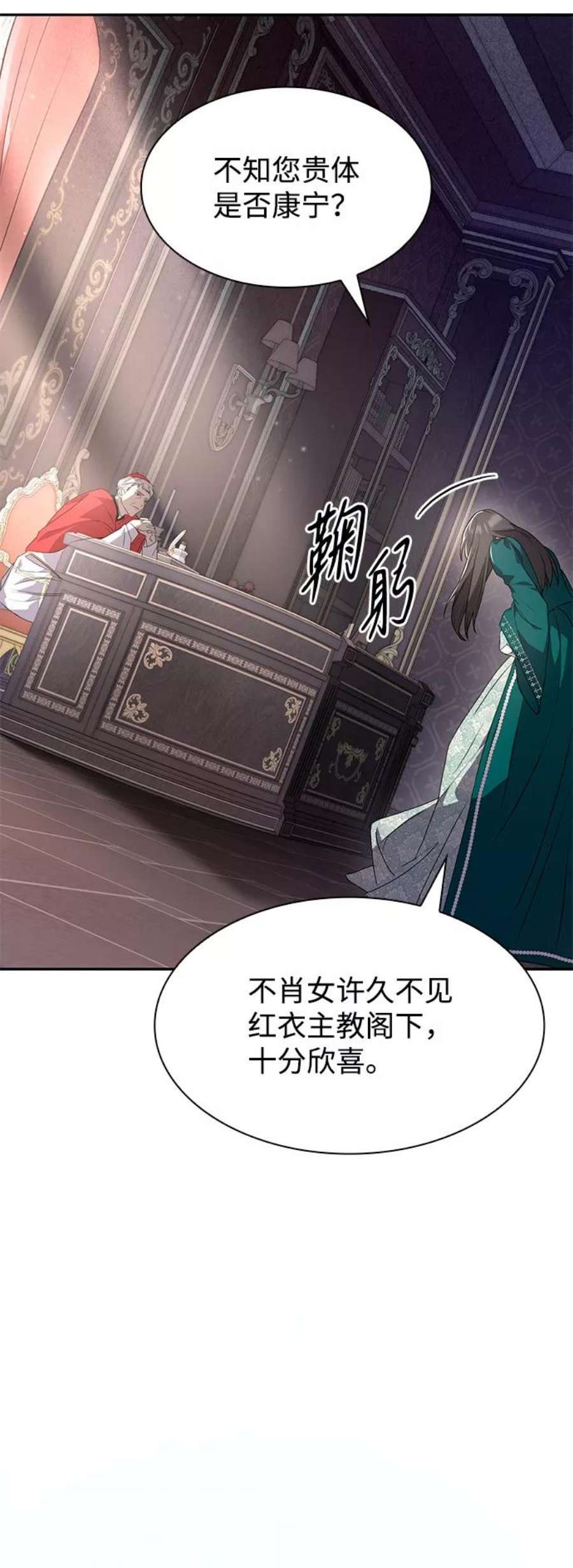 姐姐 今生我是王妃漫画,第3话 30图