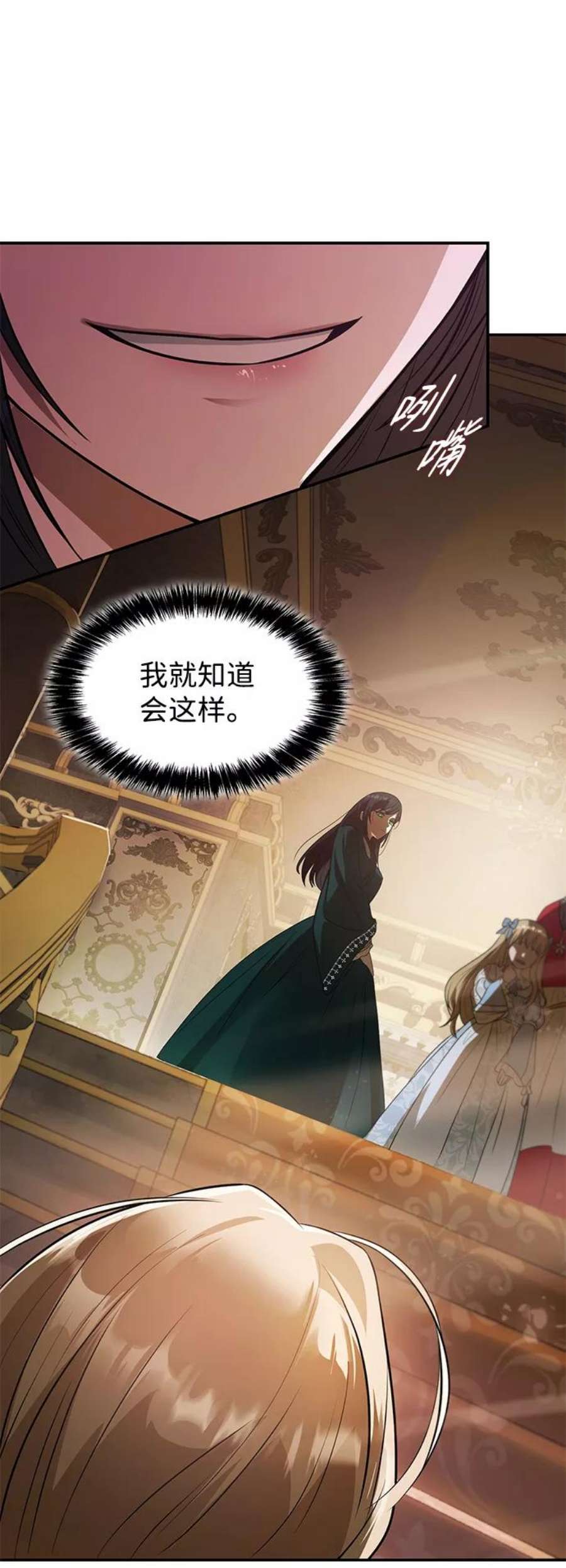 今生我是王妃漫画下拉式免费漫画,第3话 114图