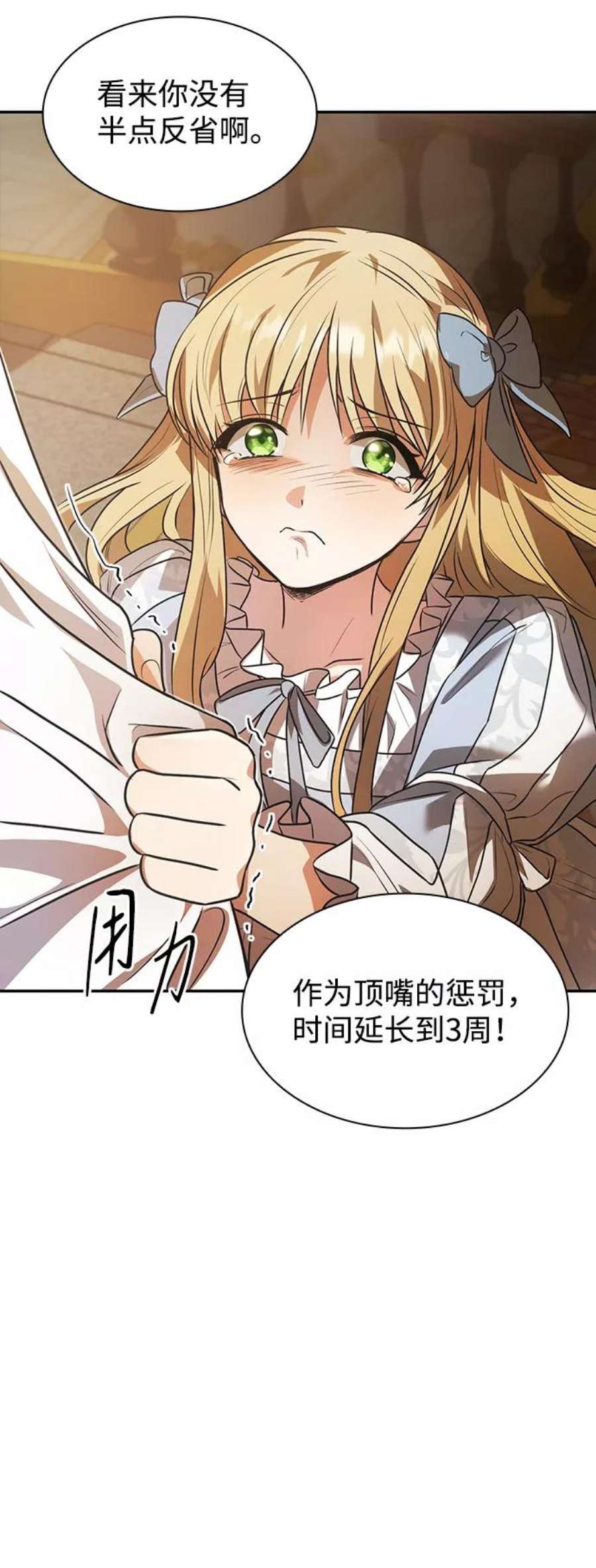 今生我是王妃漫画下拉式免费漫画,第3话 123图