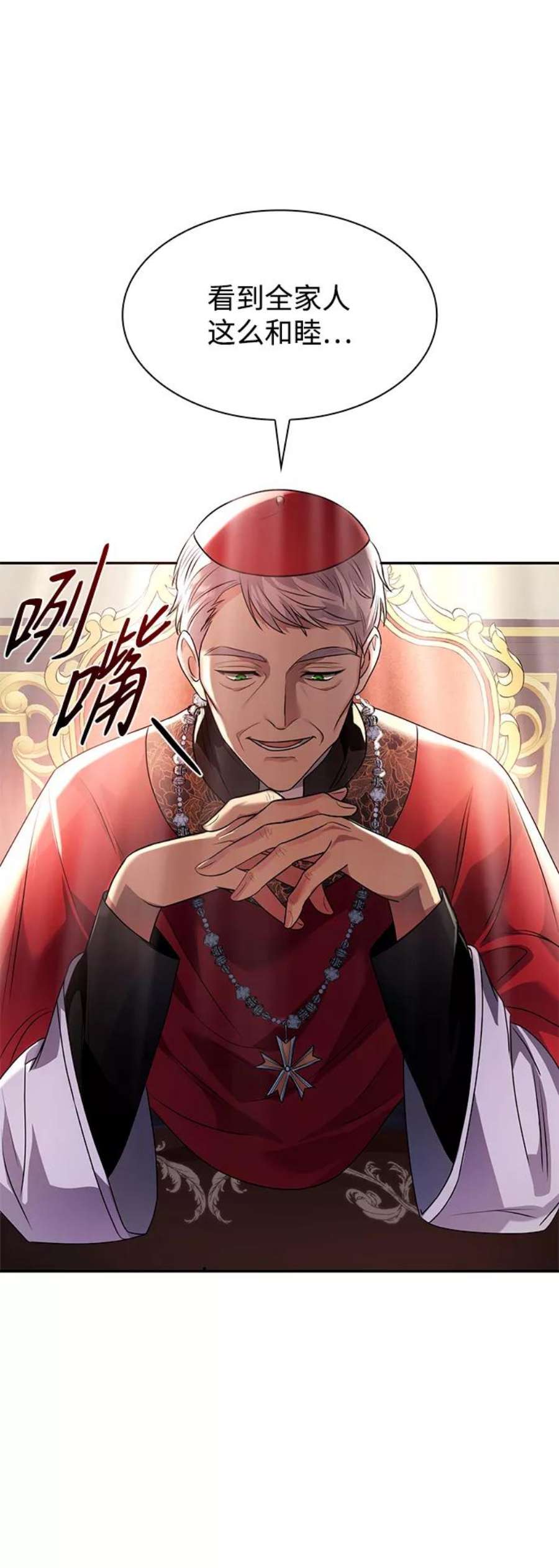 今生我是王妃主题曲漫画,第3话 67图