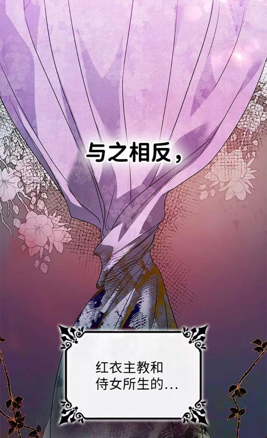 今生我是王妃主题曲漫画,第3话 18图