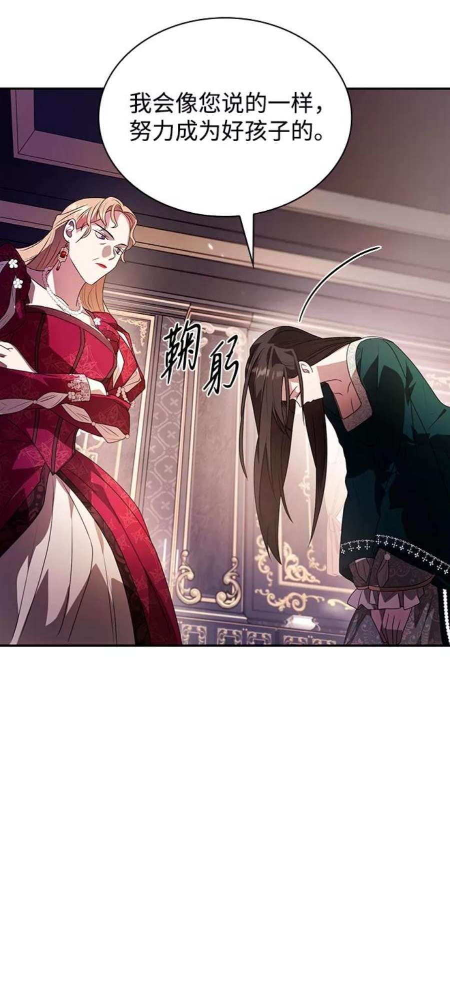 姐姐 今生我是王妃漫画,第3话 40图