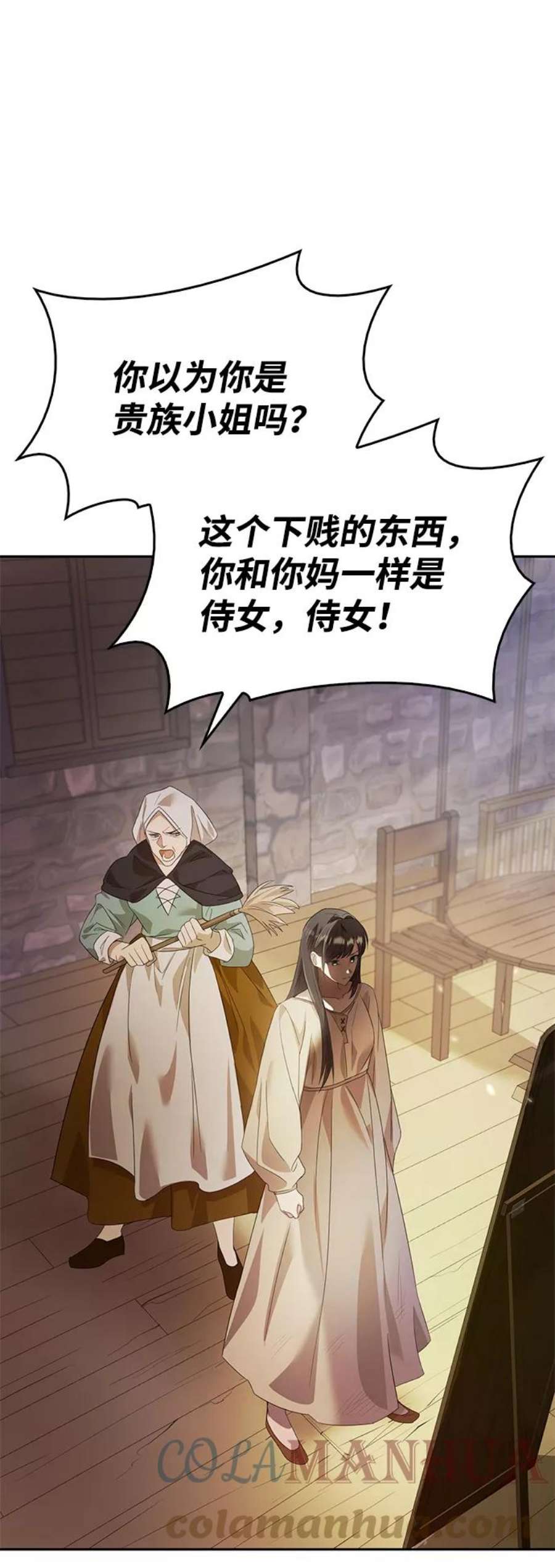 姐姐今生我是王妃免费漫画,第3话 5图