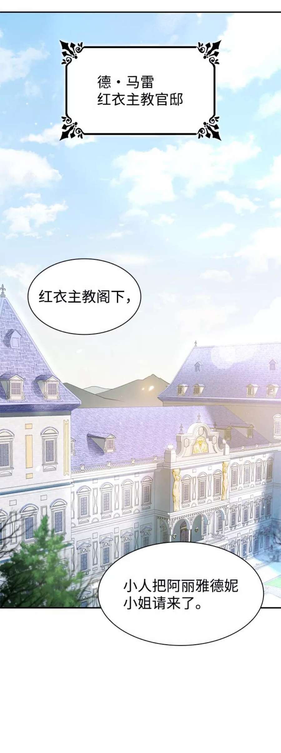 今生我是王妃主题曲漫画,第3话 22图