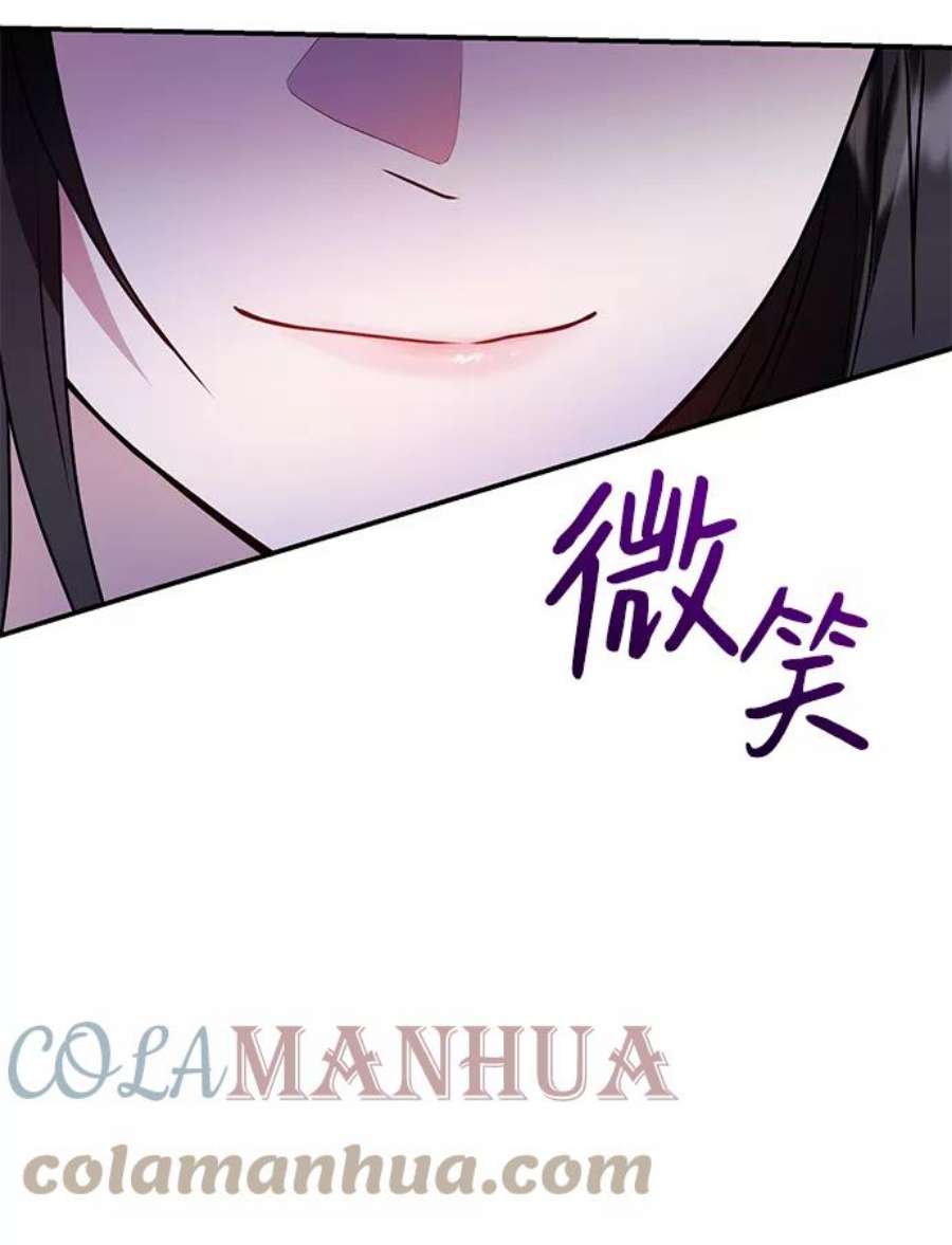 姐姐是皇妃的小说漫画,第3话 65图