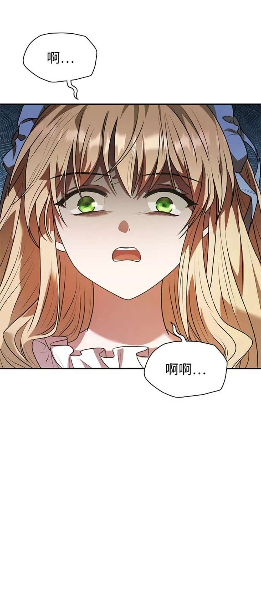 今生我是王妃了漫画,第3话 86图