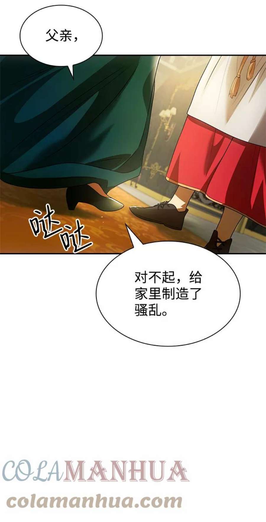 今生我是王妃主题曲漫画,第3话 97图