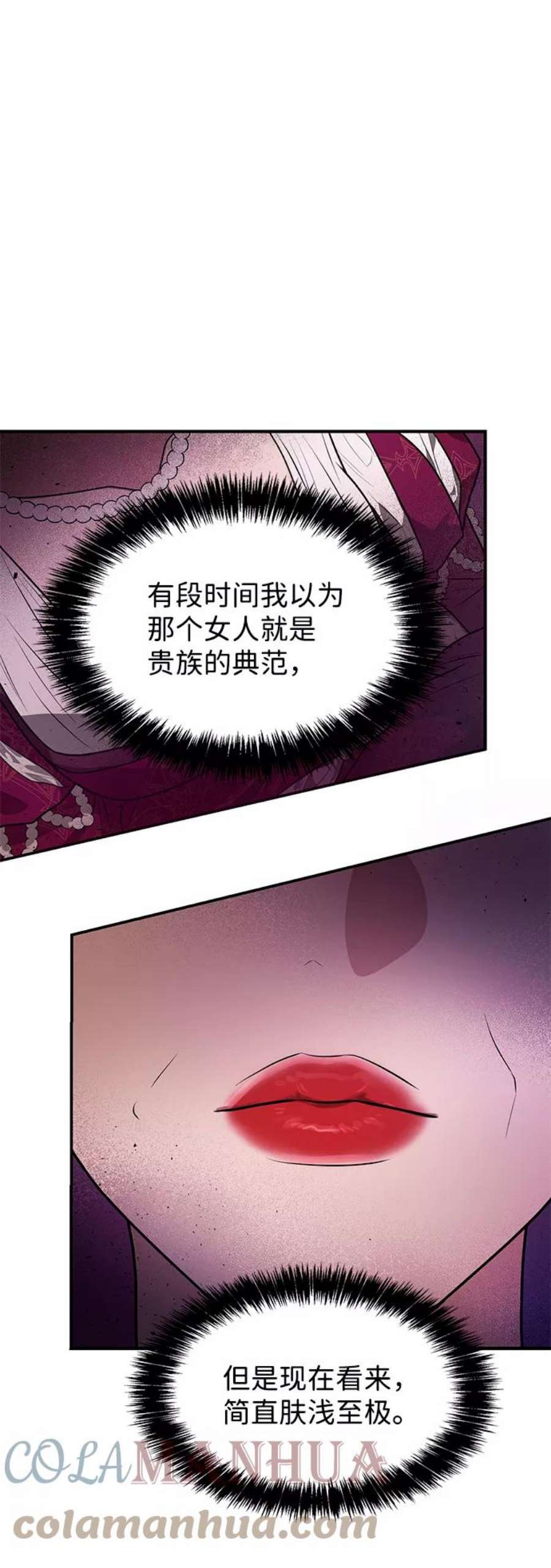 姐姐，今生我是王妃漫画,第3话 37图