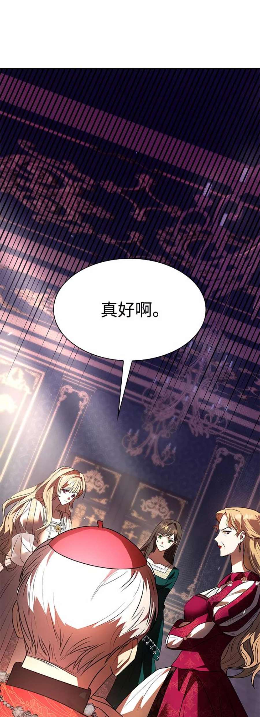 姐姐 今生我是王妃漫画,第3话 68图