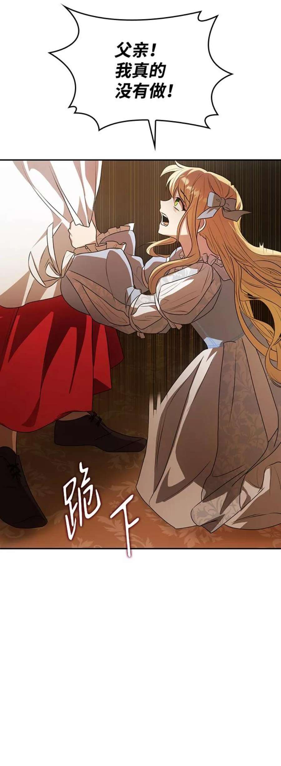 今生我是王妃了漫画,第3话 122图