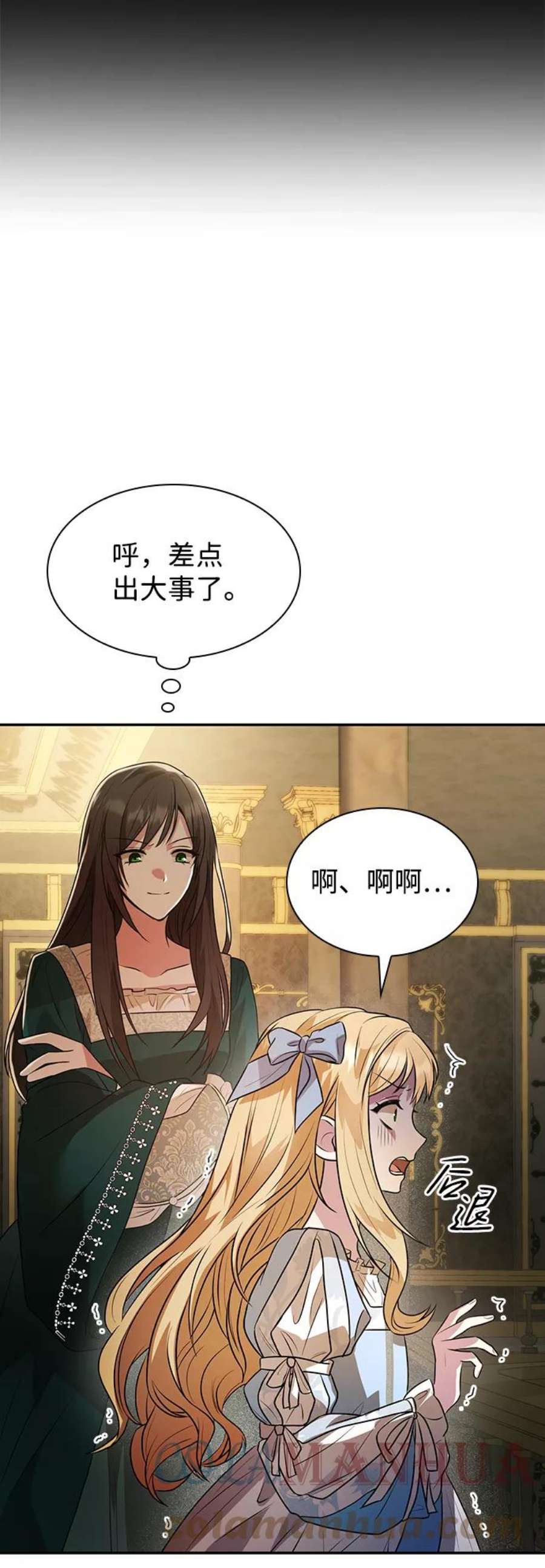 姐姐今生我是王妃免费漫画,第3话 89图