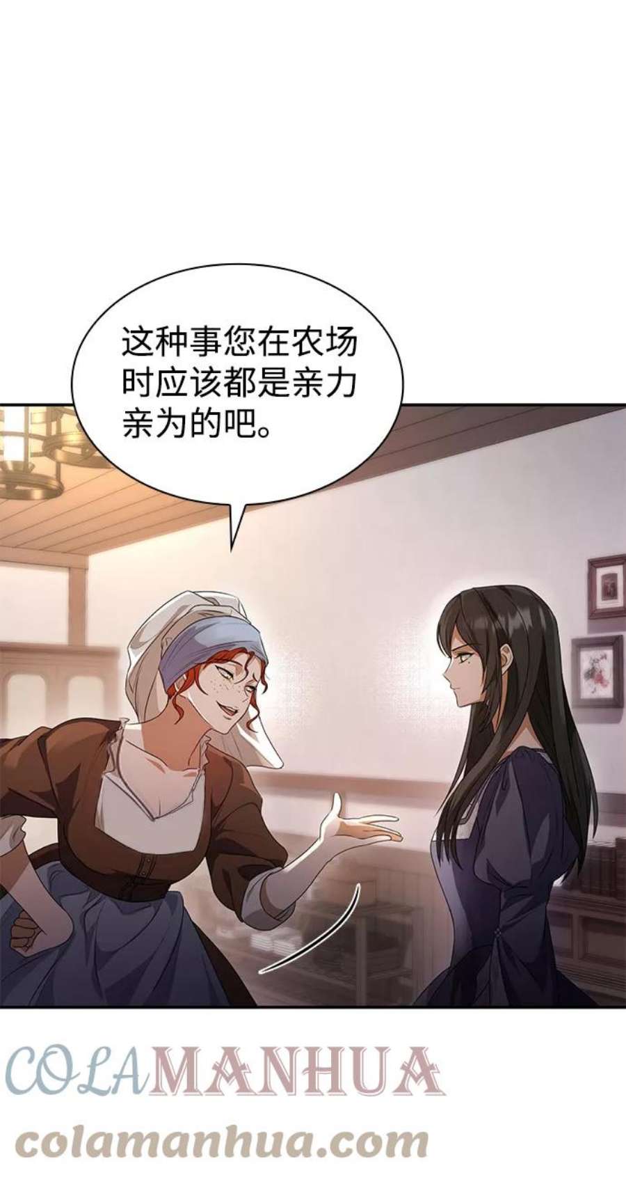 姐姐今生我是王妃18漫画,第4话 41图