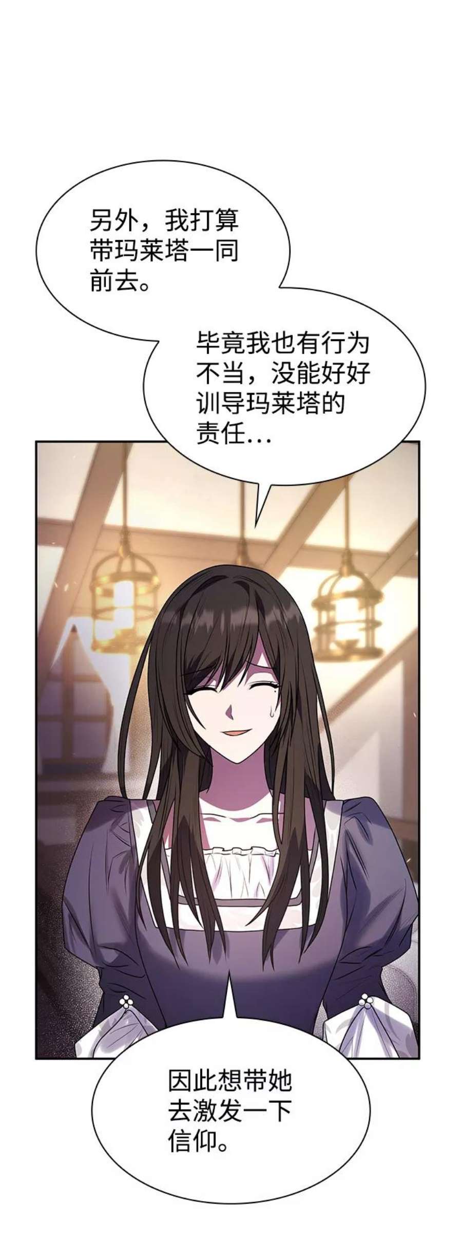 姐姐今生我是王妃全集漫画,第4话 91图