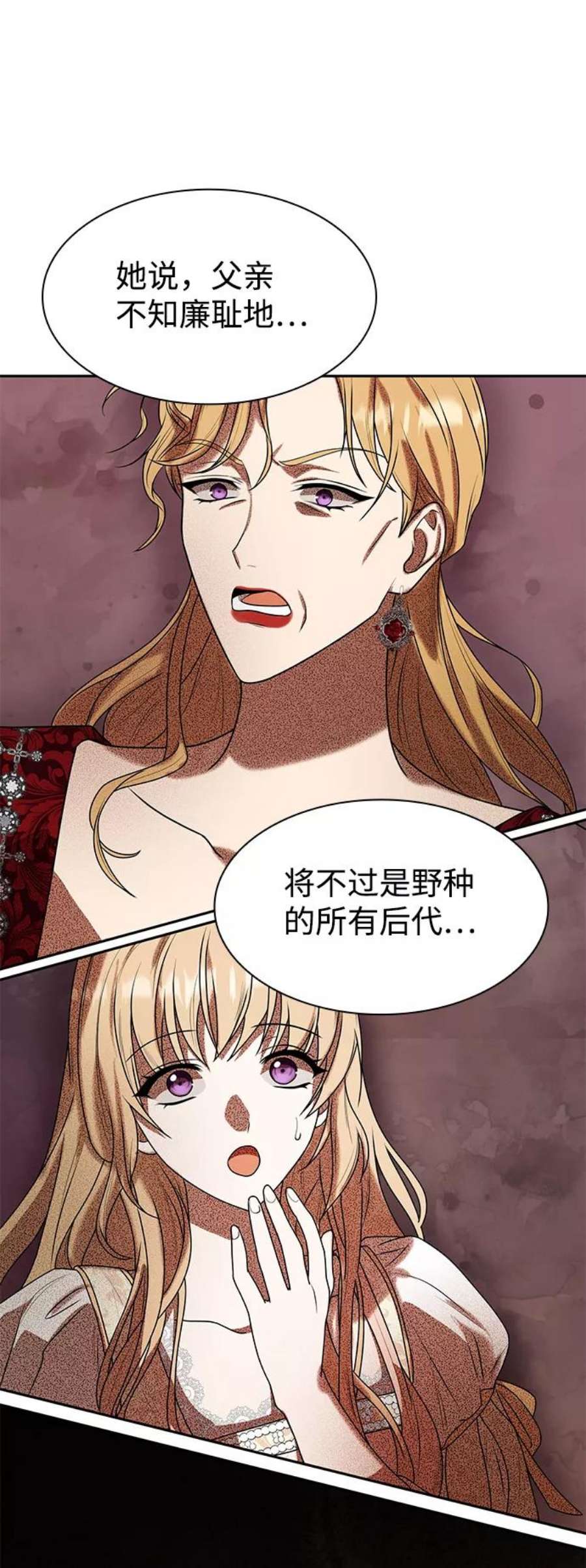 第一章我是姐姐漫画,第4话 72图