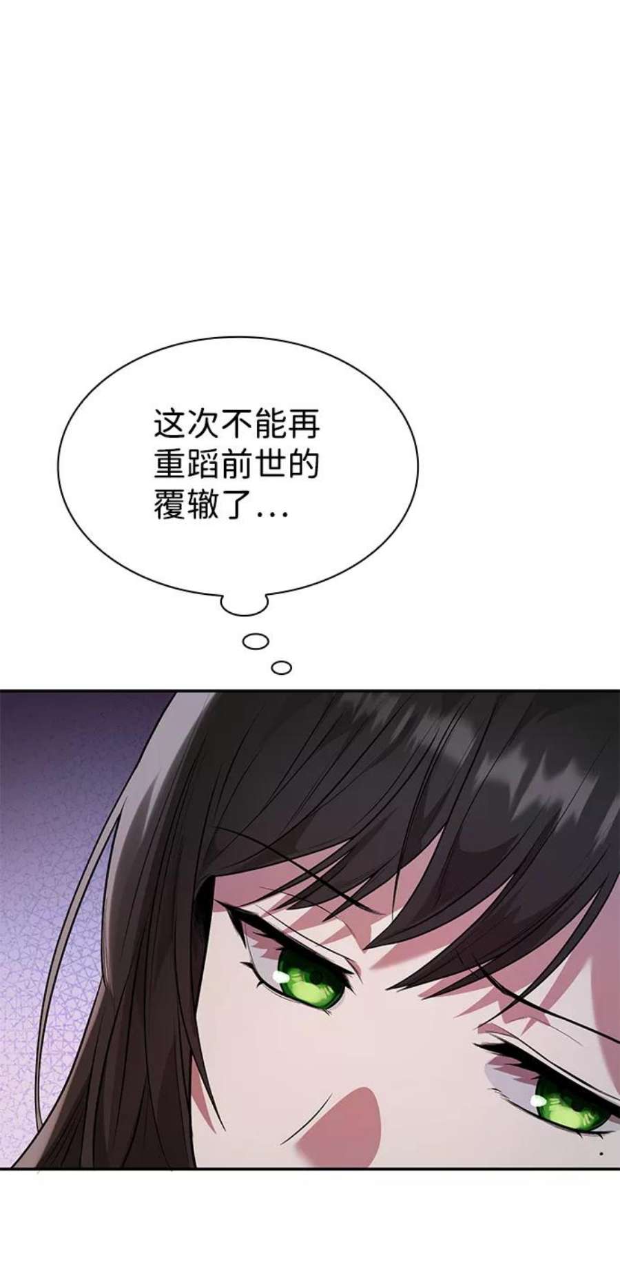 第一章我是姐姐漫画,第4话 19图