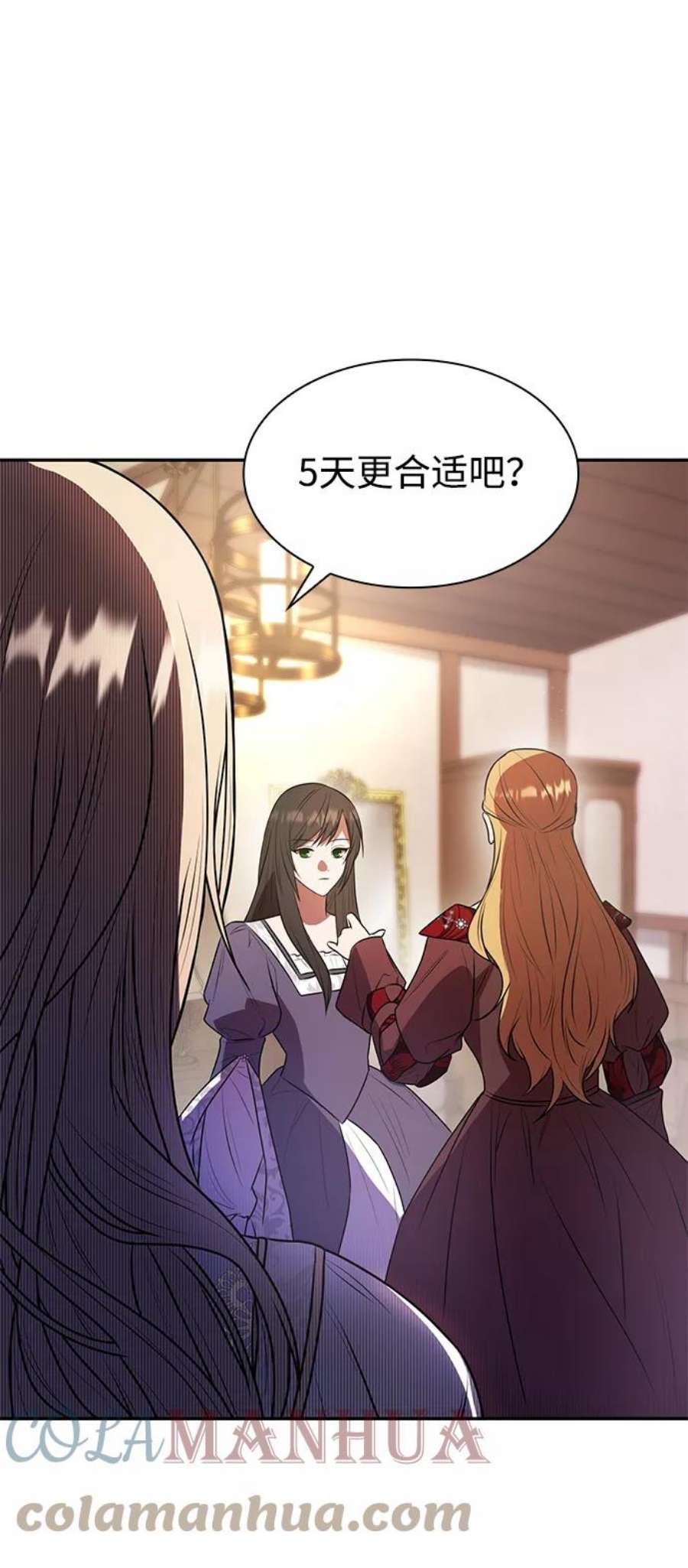 第一章我是姐姐漫画,第4话 93图