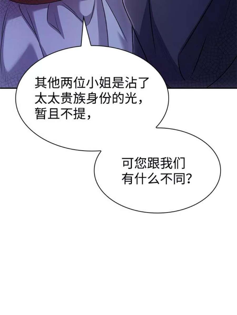 姐姐 今生我是王妃漫画,第4话 51图