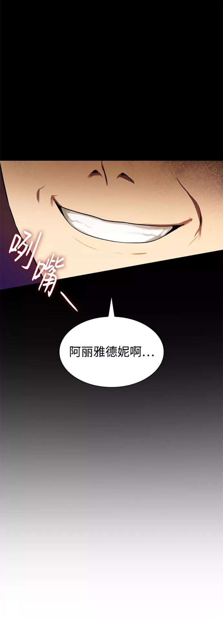 姐姐今生我是王妃免费漫画,第4话 16图