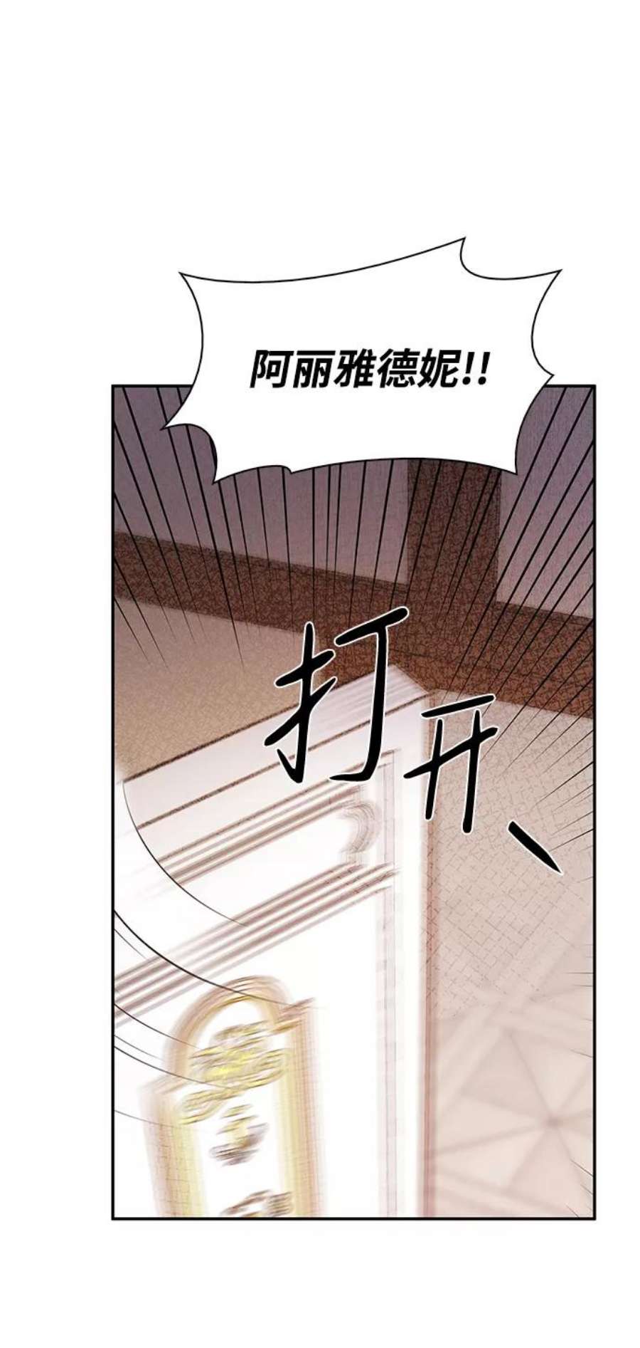 第一章我是姐姐漫画,第4话 64图