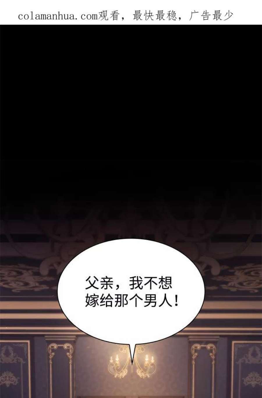 今生我是王妃了漫画,第4话 2图