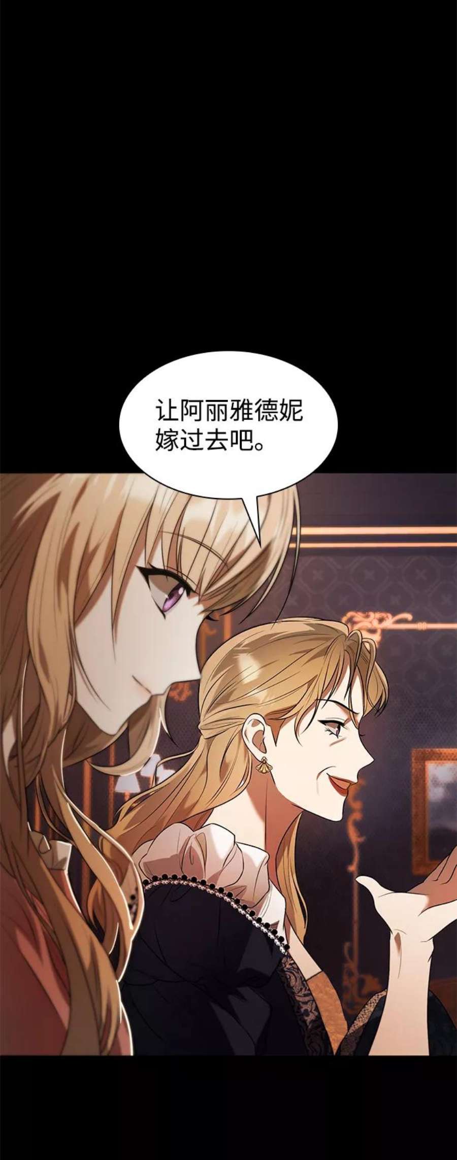 第一章我是姐姐漫画,第4话 12图