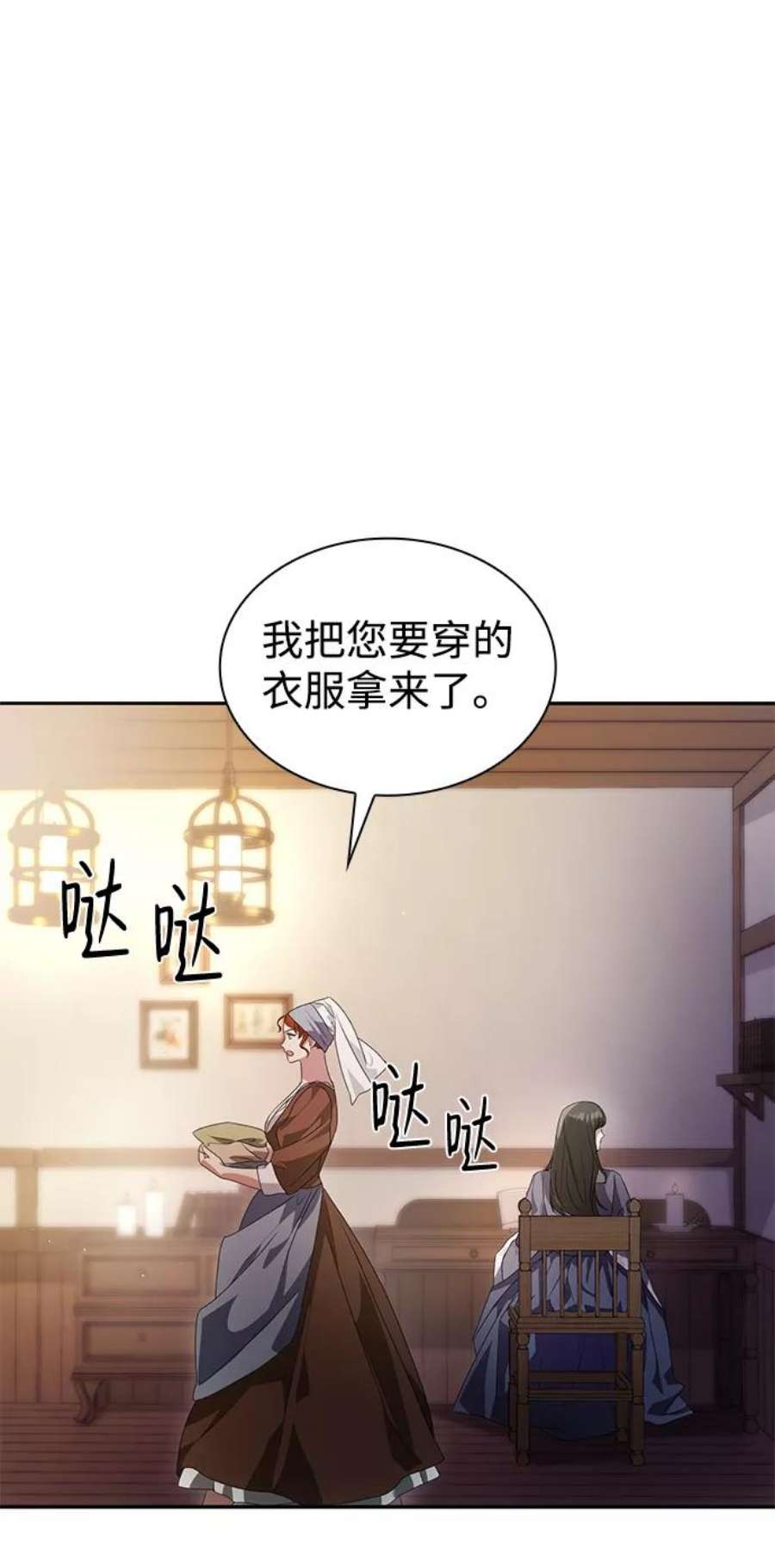 姐姐今生我是王妃韩国网漫漫画,第4话 35图