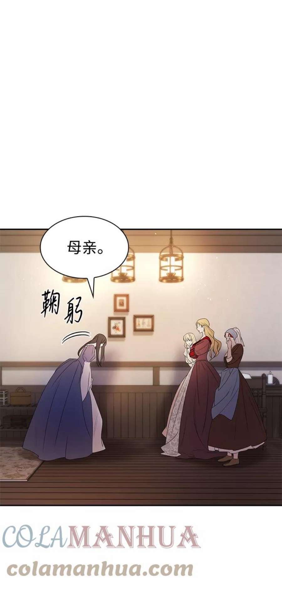 今生我是王妃结局漫画,第4话 69图