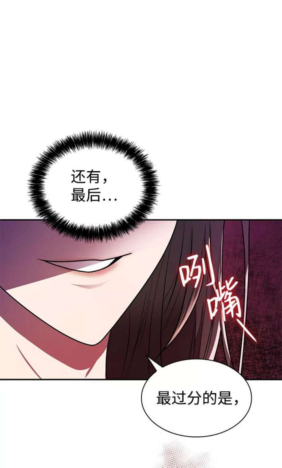 姐姐今生我是王妃18漫画,第4话 79图