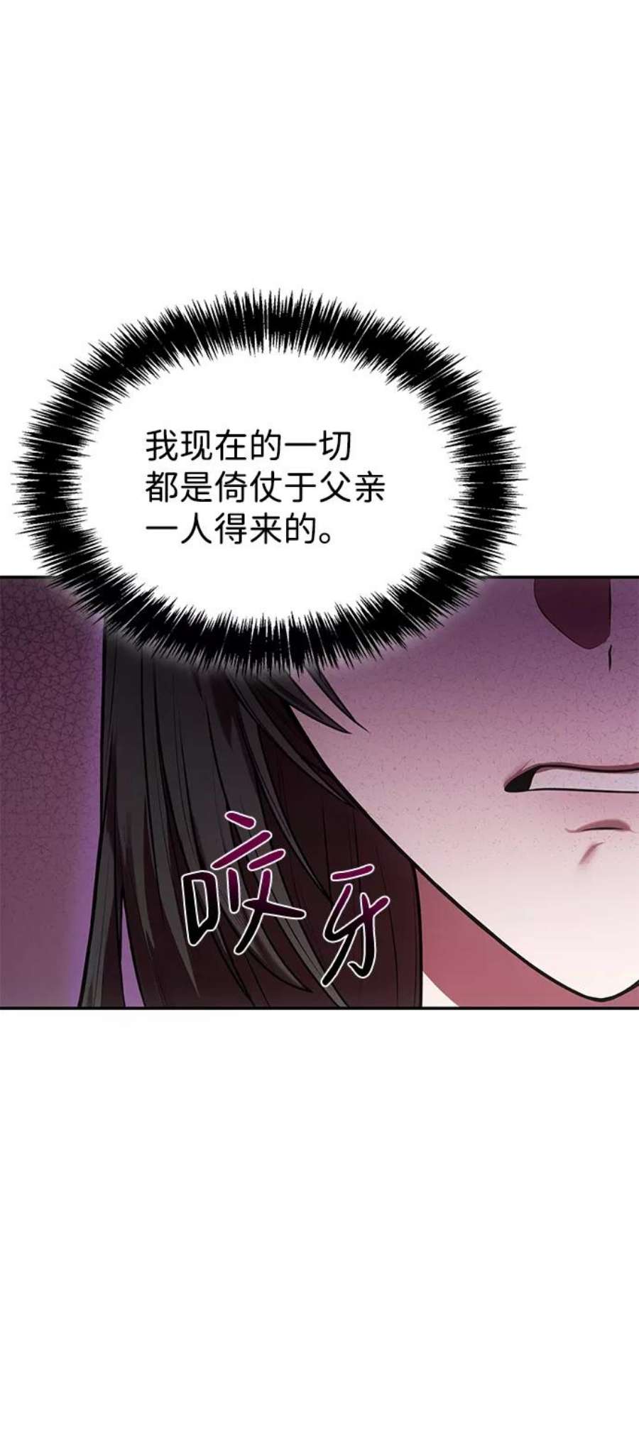 第一章我是姐姐漫画,第4话 60图