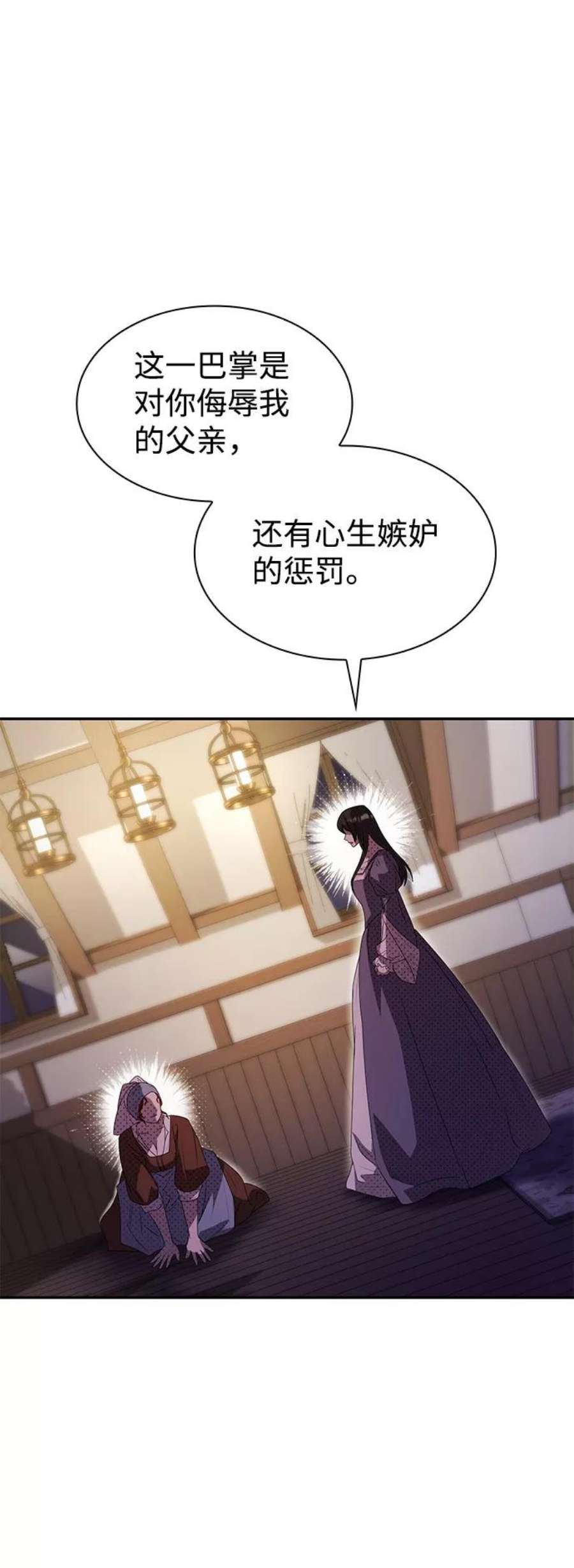 姐姐今生我是王妃韩国网漫漫画,第4话 56图