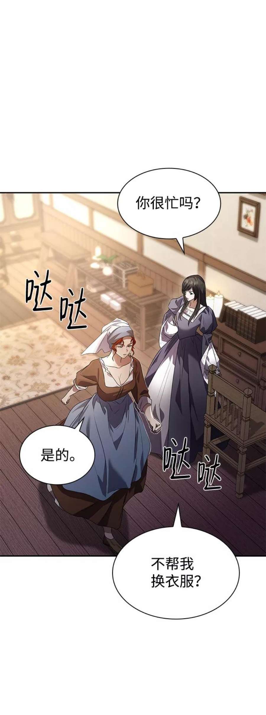 姐姐 今生我是王妃漫画,第4话 38图