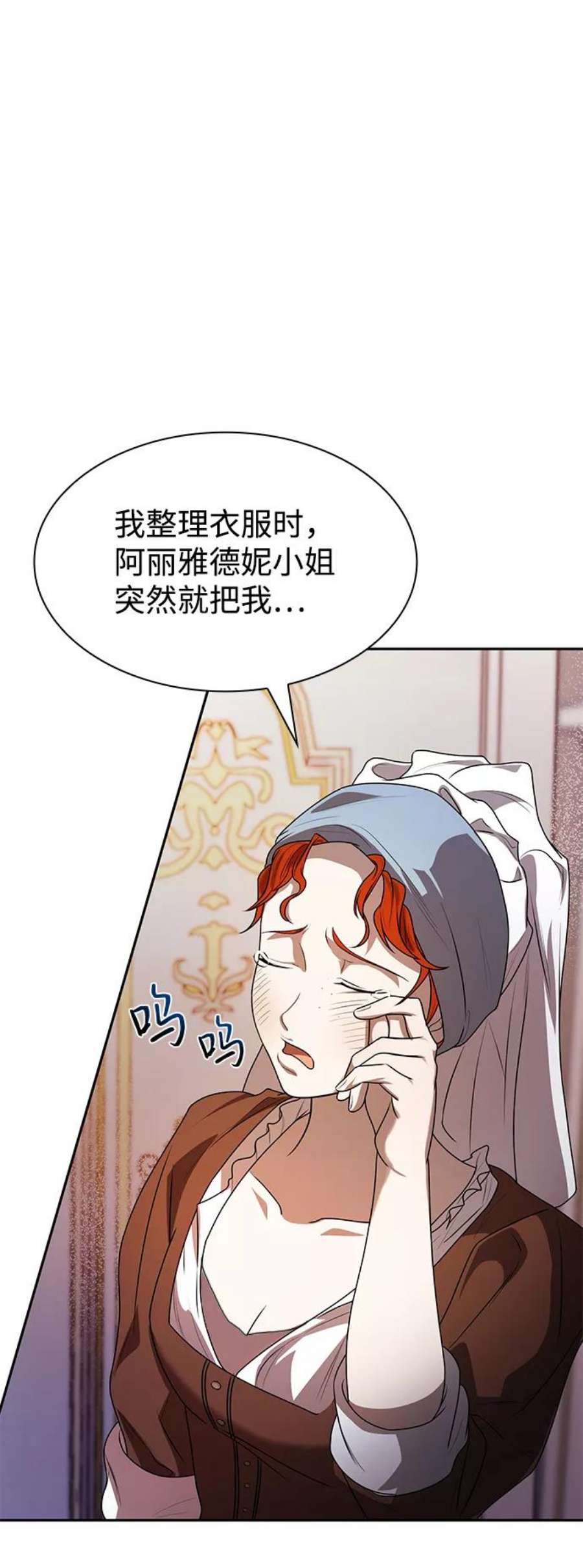 今生我是王妃主题曲漫画,第4话 67图