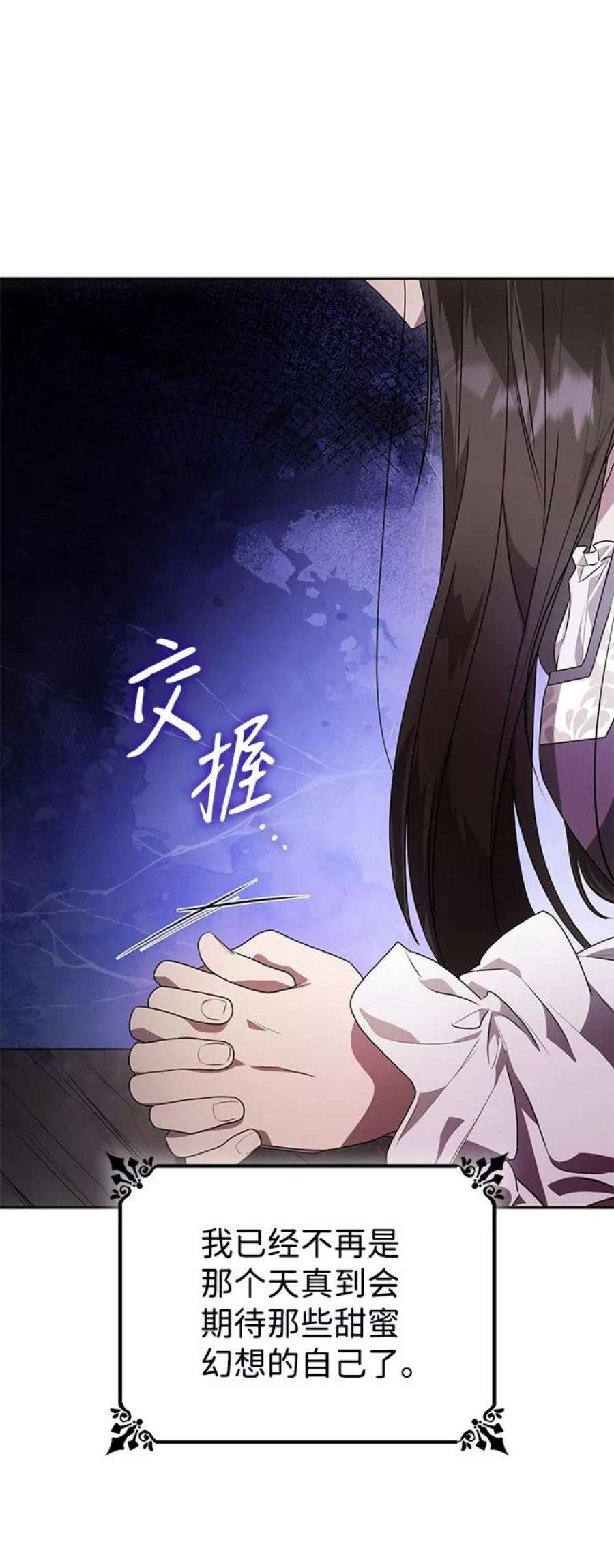 今生我是王妃主题曲漫画,第4话 28图