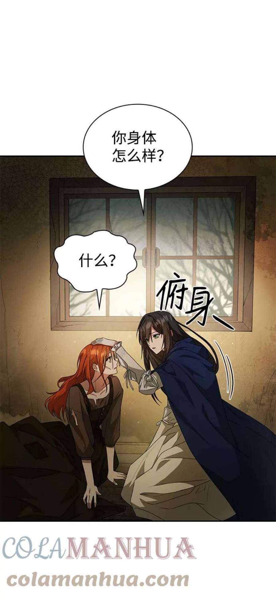 姐姐今生我是王妃漫画22漫画,第5话 53图