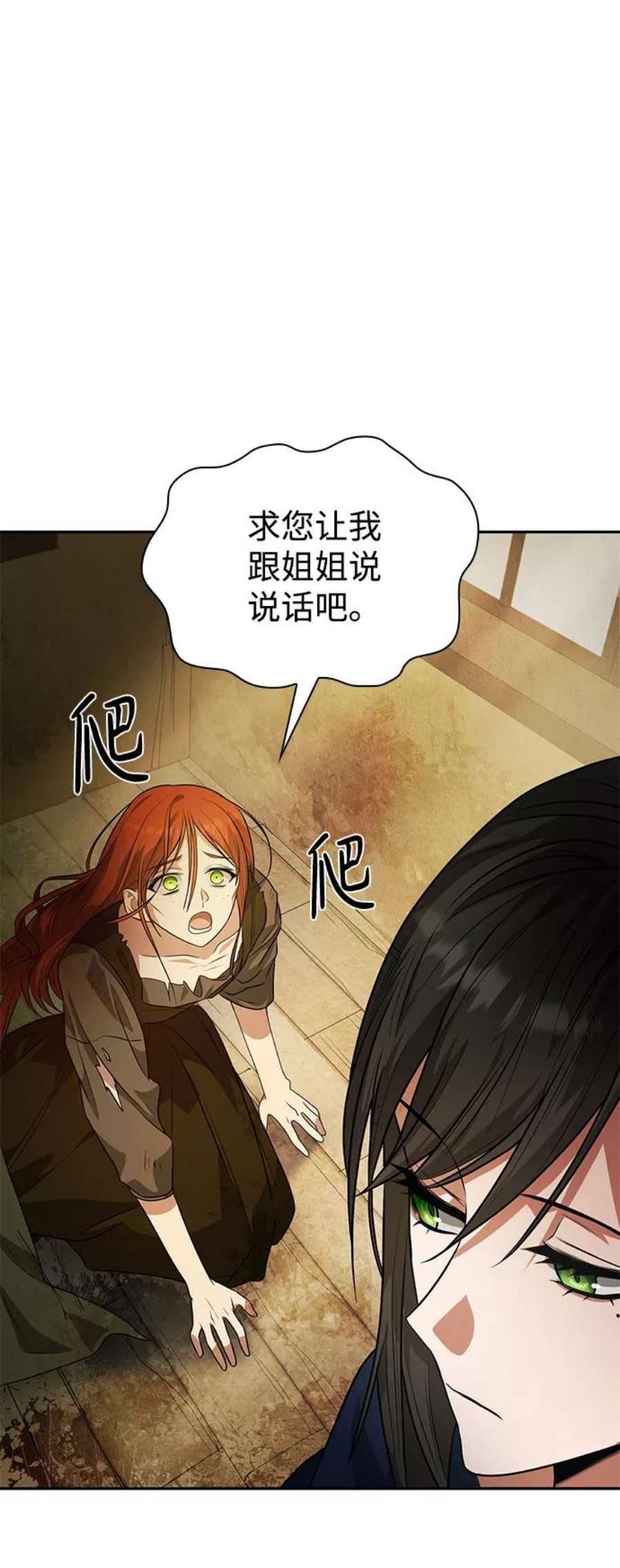 姐姐今生我是王妃翻译漫画,第5话 62图