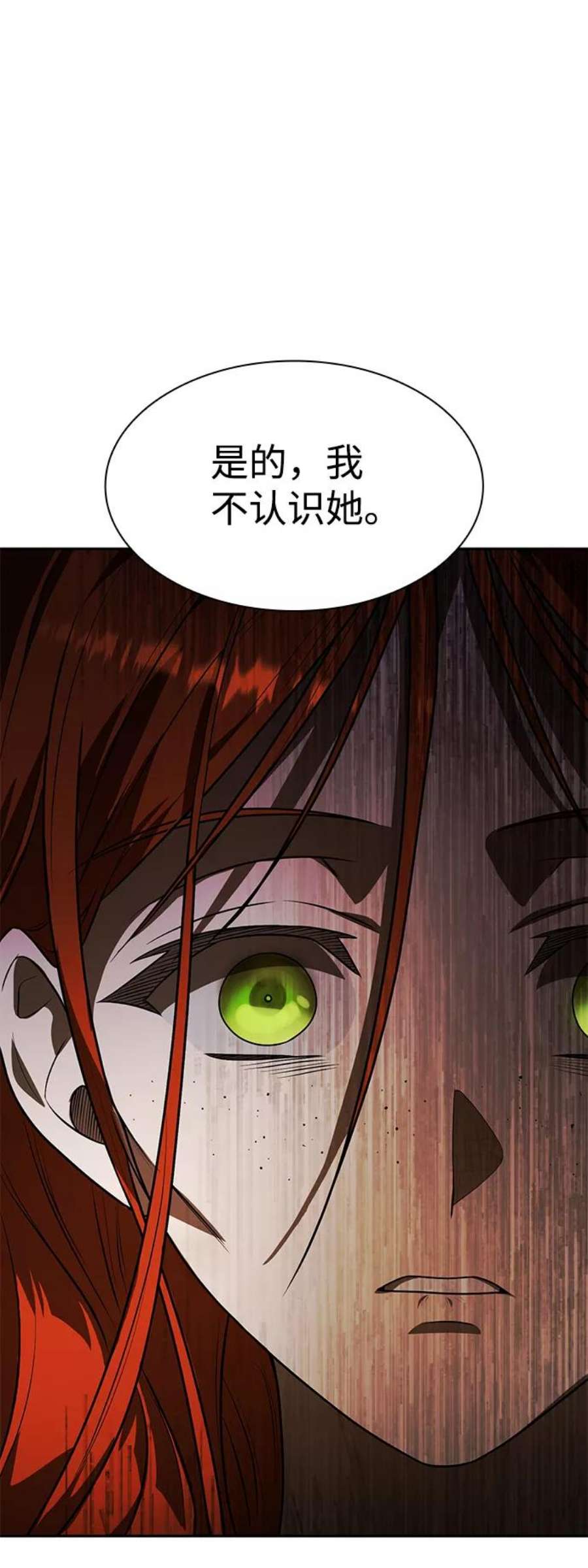 姐姐今生我是王妃漫画免费观看漫画,第5话 76图