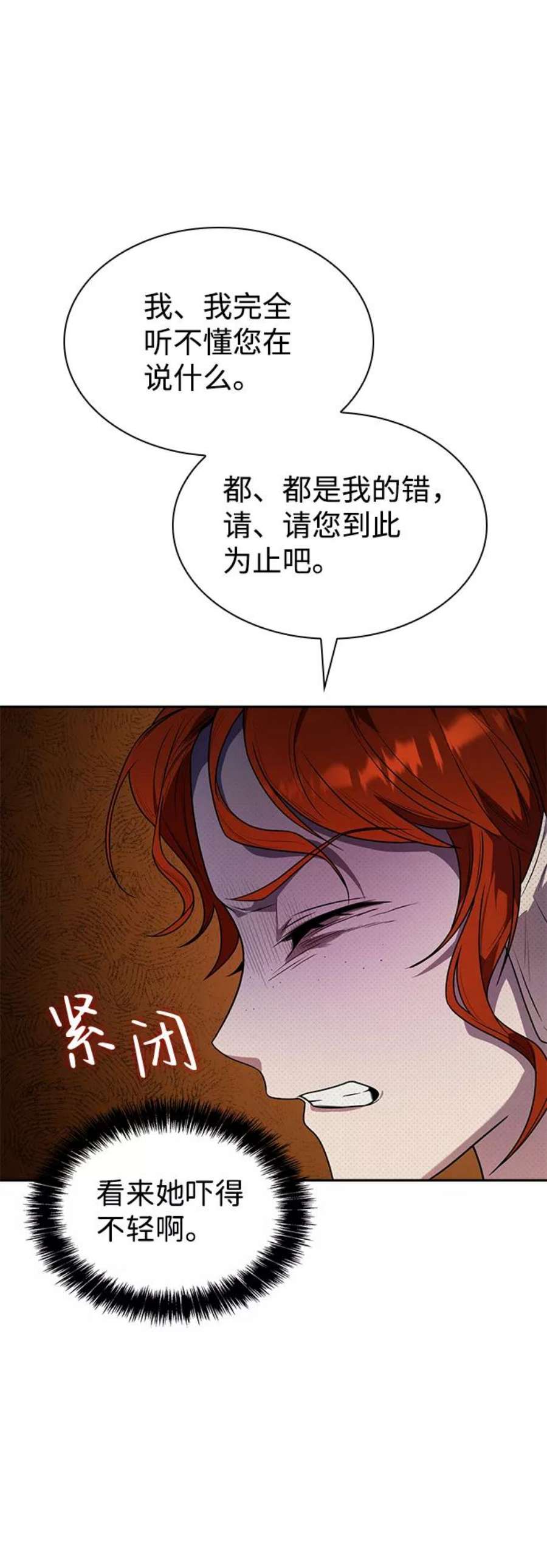 姐姐今生我是王妃动漫免费漫画,第5话 28图