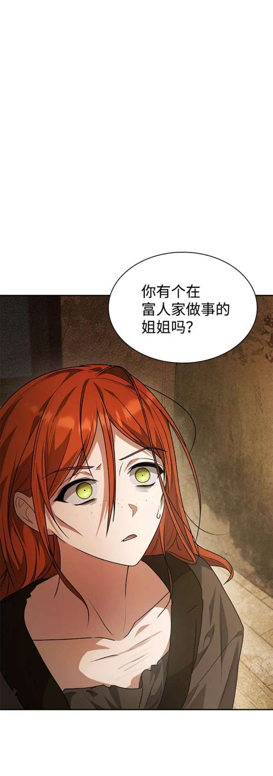 姐姐今生我是王妃免费漫画,第5话 55图