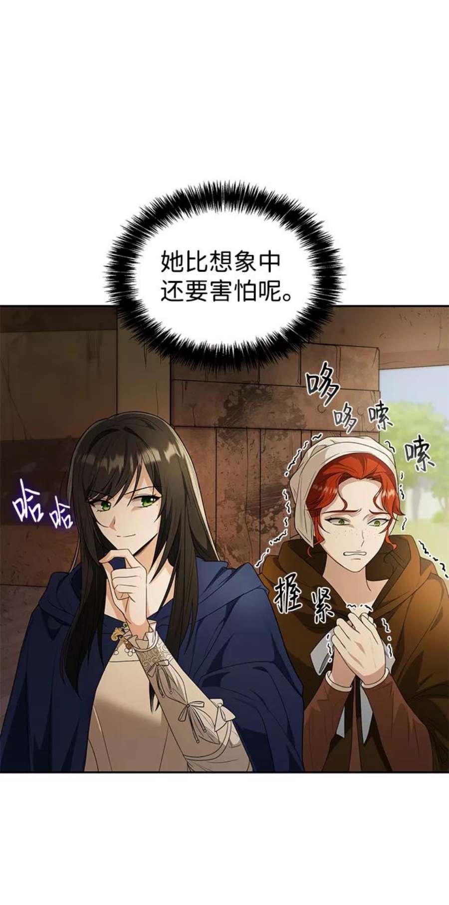 姐姐今生我是王妃漫画免费观看漫画,第5话 7图