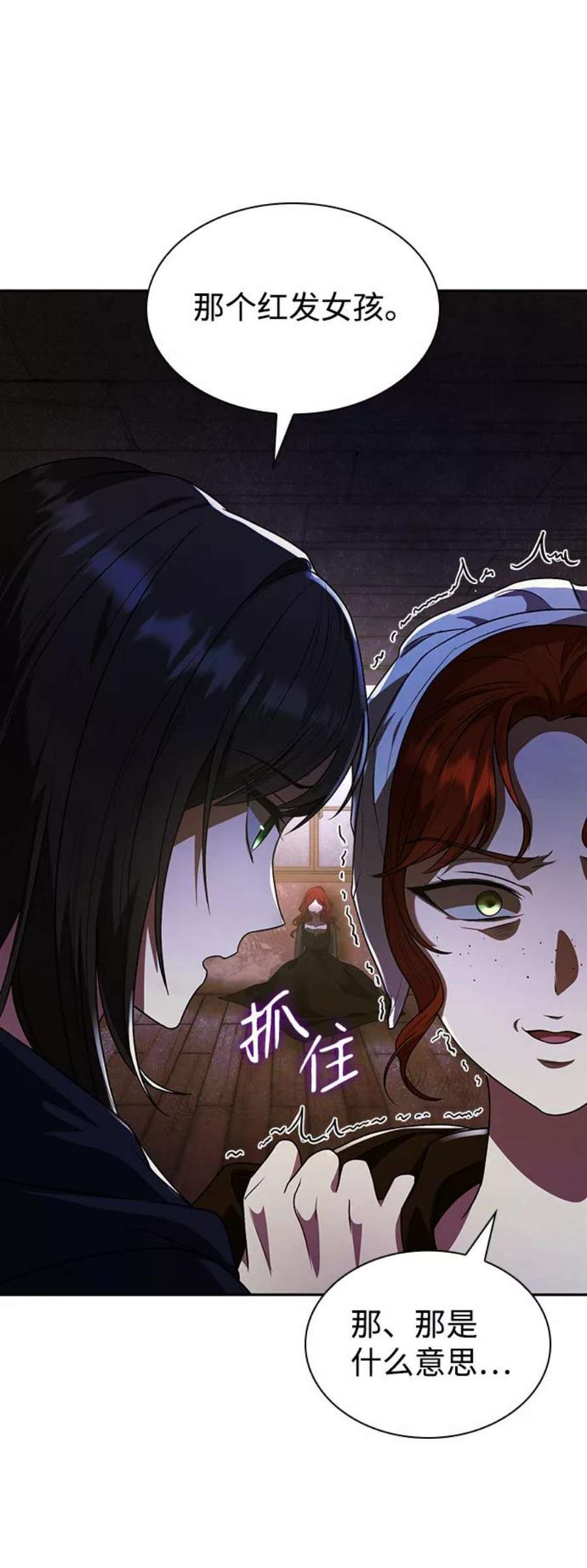 姐姐今生我是王妃翻译漫画,第5话 24图