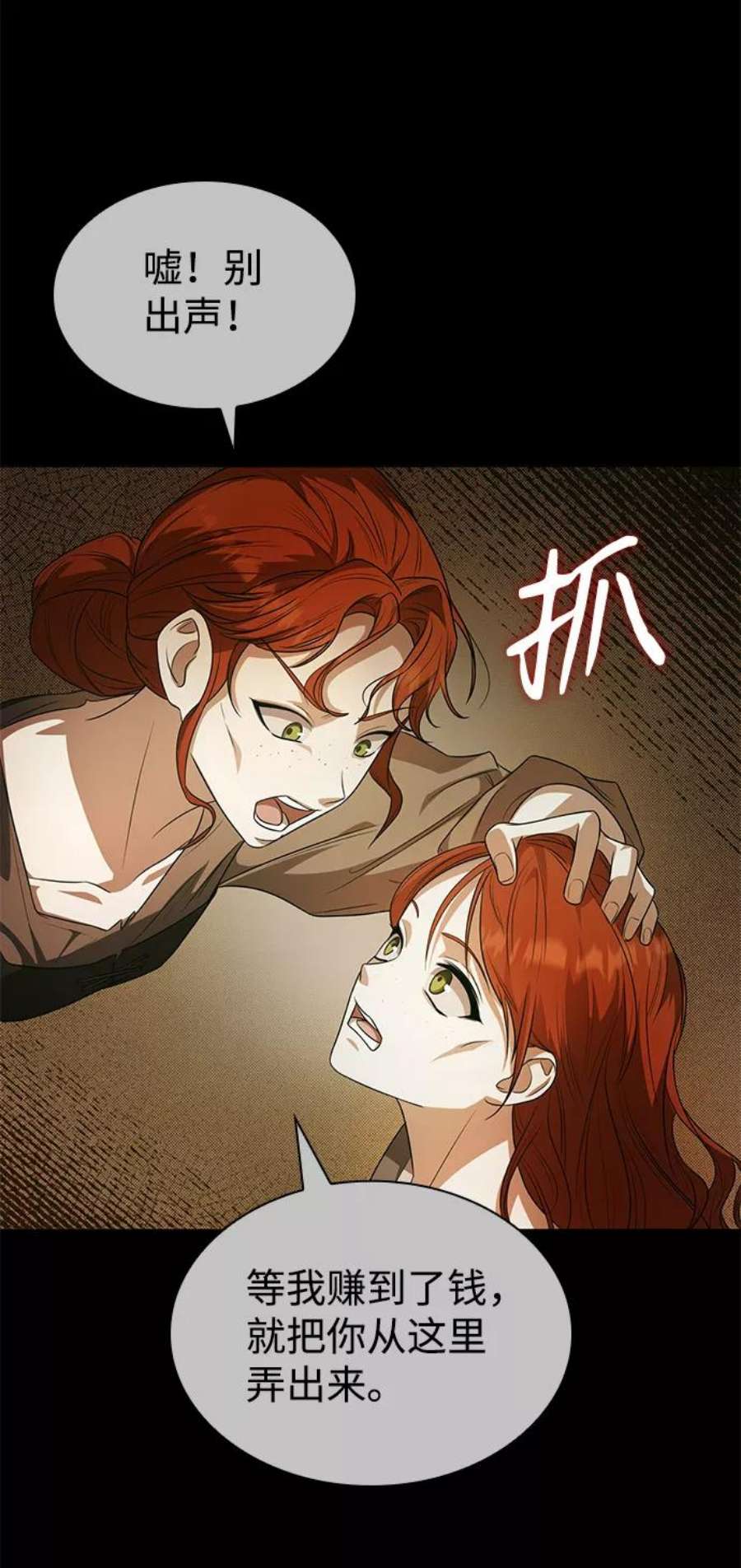 姐姐今生我是王妃漫画22漫画,第5话 43图