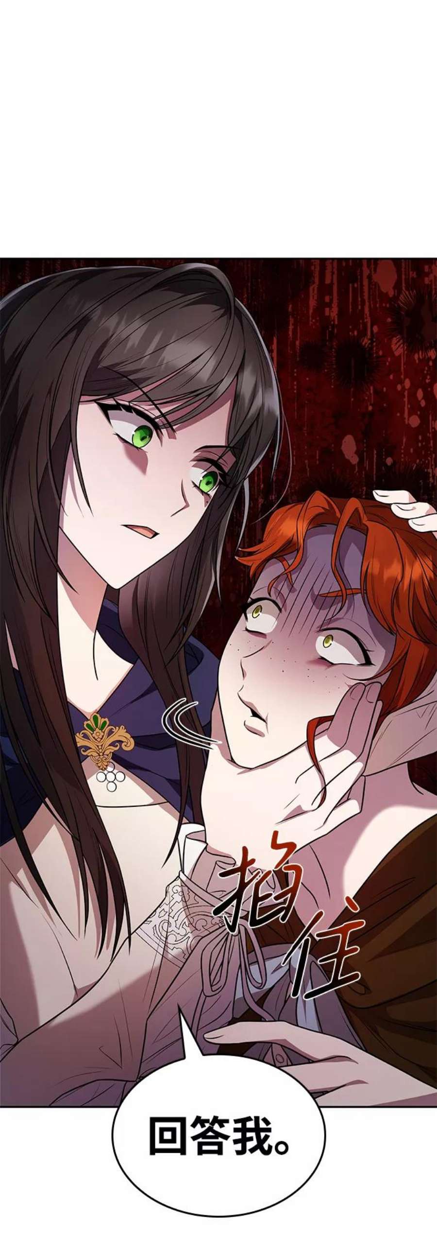 姐姐今生我是王妃翻译漫画,第5话 30图