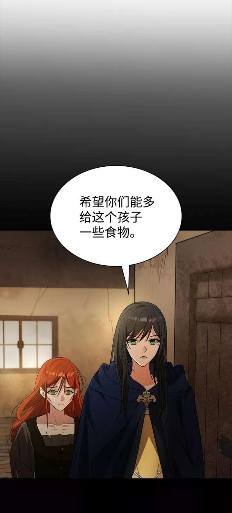 姐姐今生我是王妃翻译漫画,第5话 88图