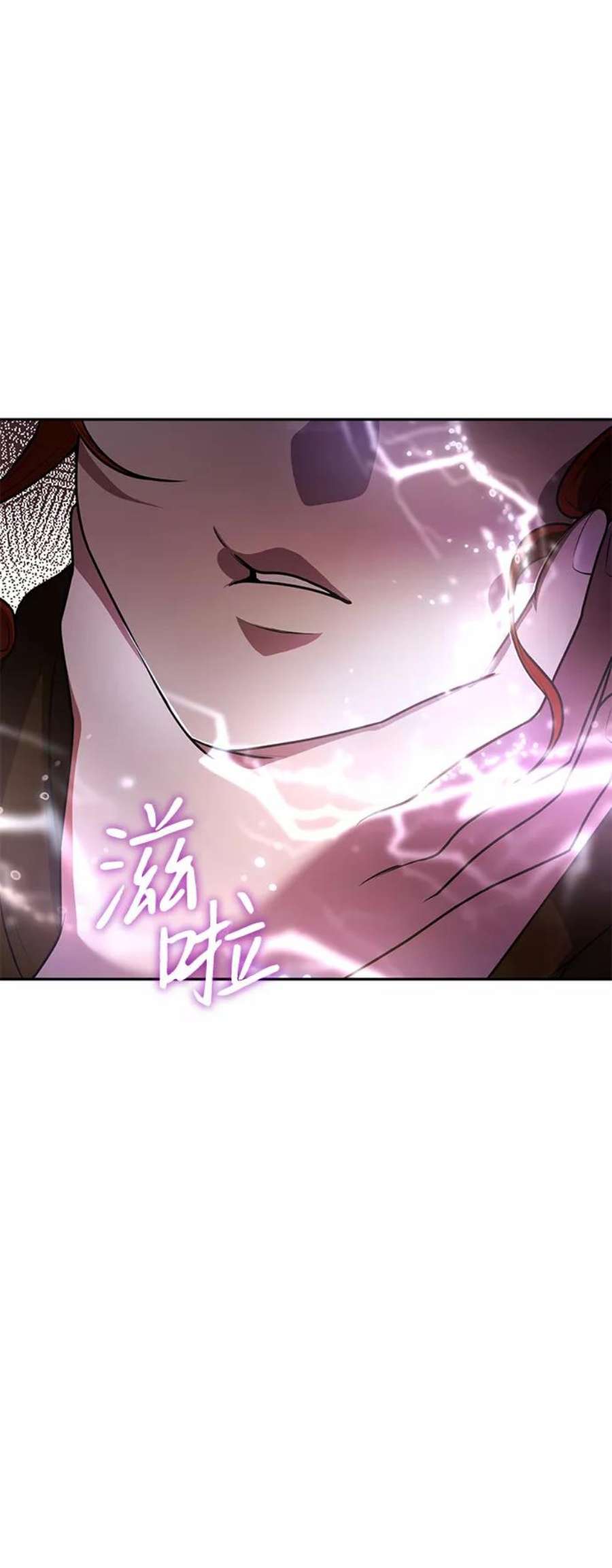 姐姐是皇妃的小说漫画,第5话 31图