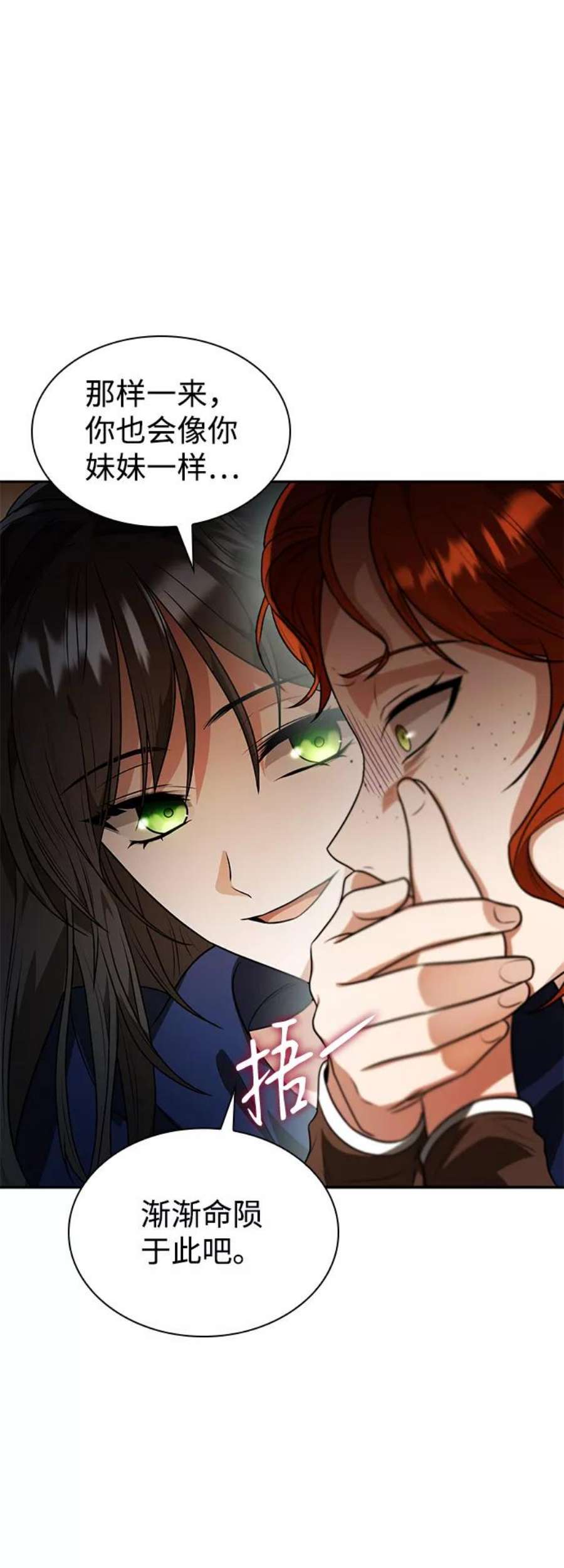 姐姐今生我是王妃好看吗漫画,第5话 27图