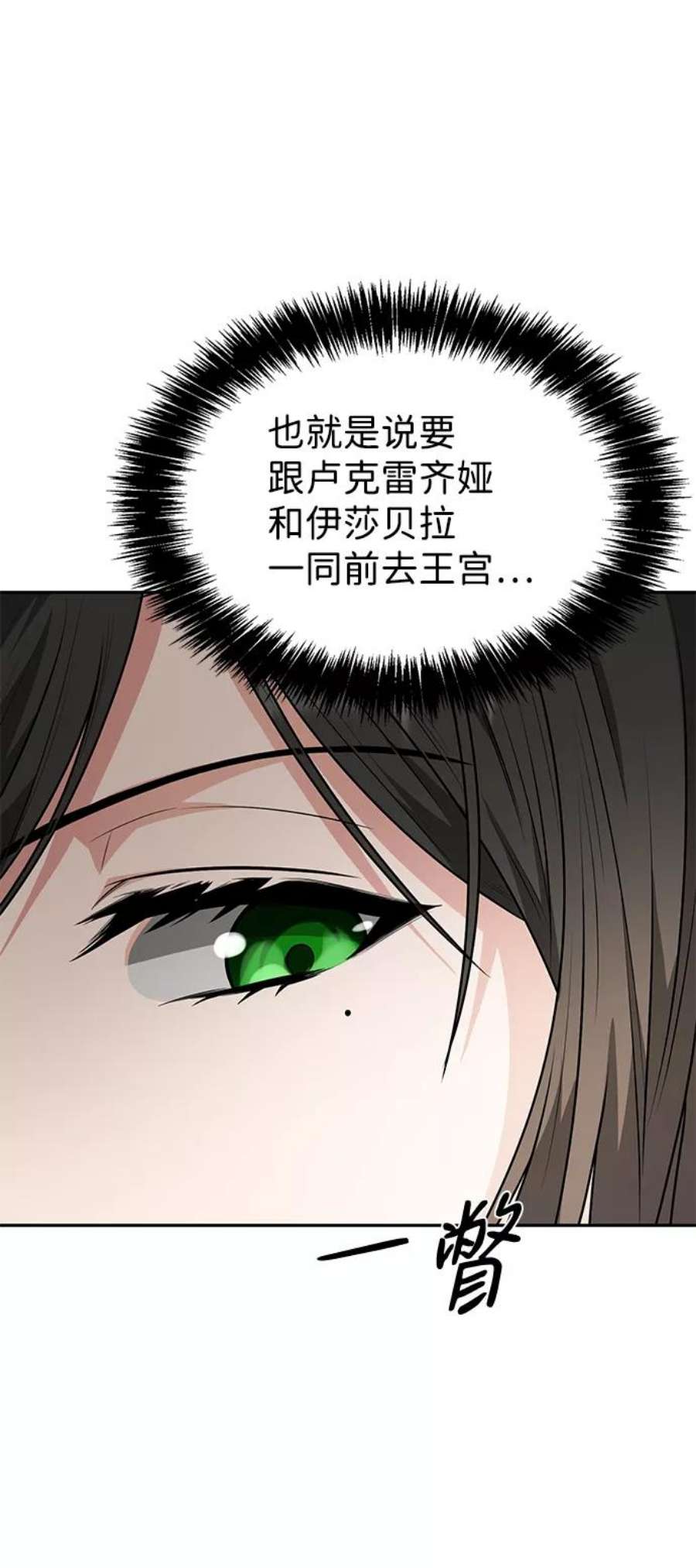 姐姐今生我是王妃漫画免费阅读漫画,第6话 98图