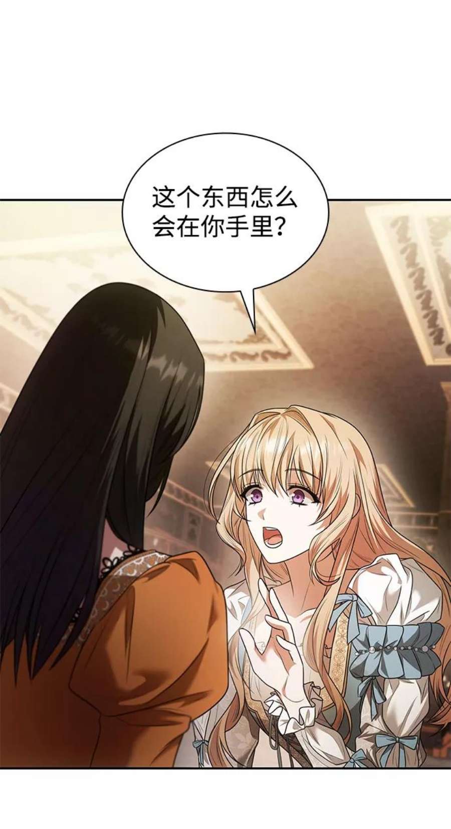 姐姐今生我是王妃漫画免费阅读漫画,第6话 58图