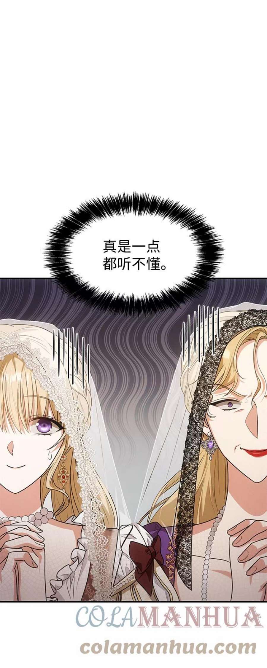 姐姐今生我是王妃免费漫画,第7话 9图